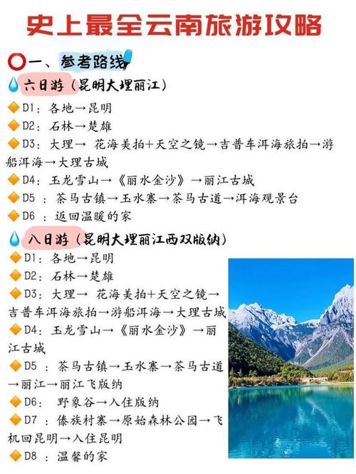 国内旅游推荐_国内旅游推荐线路