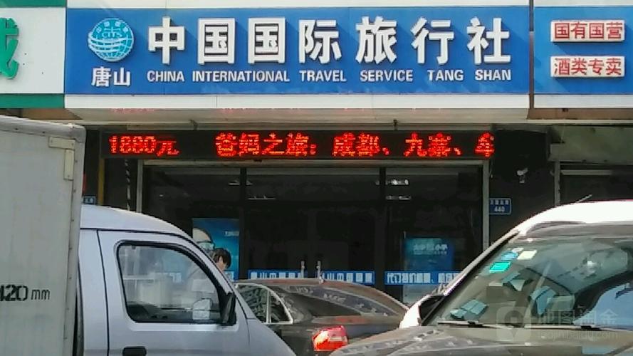 广州国际旅行社官网_广州中国国际旅行社