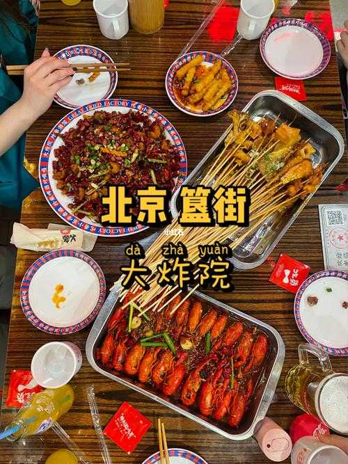 北京簋街小吃攻略-北京簋街必吃十大美食