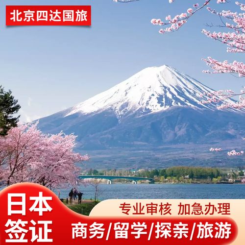 去日本旅游需要多少钱_自己去日本旅游需要多少钱