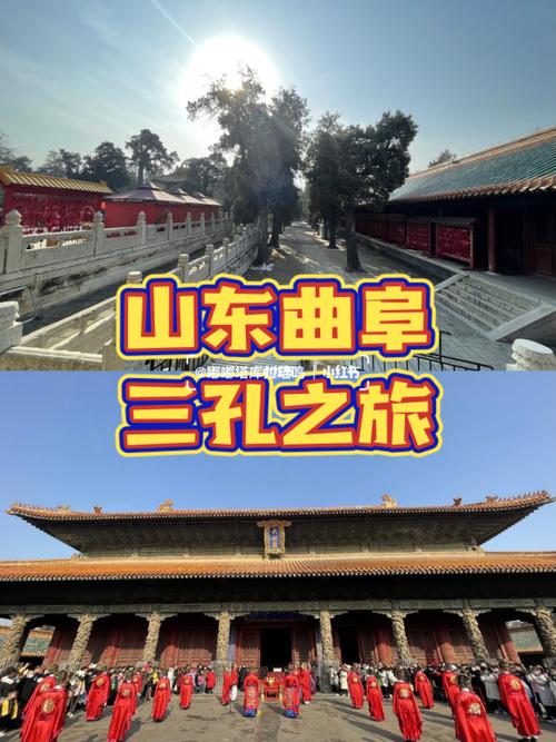 山东曲阜旅游攻略_山东曲阜旅游攻略一日游