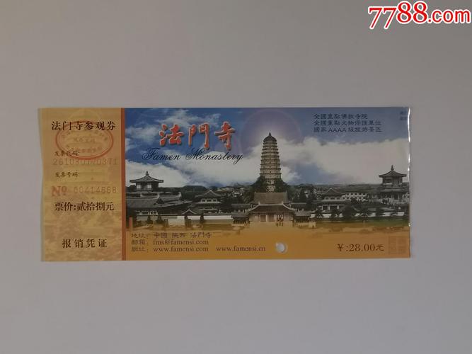 法门寺门票多少钱_扶风法门寺门票多少钱