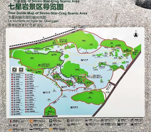 去肇庆七星岩旅游攻略_去肇庆七星岩旅游攻略一日游