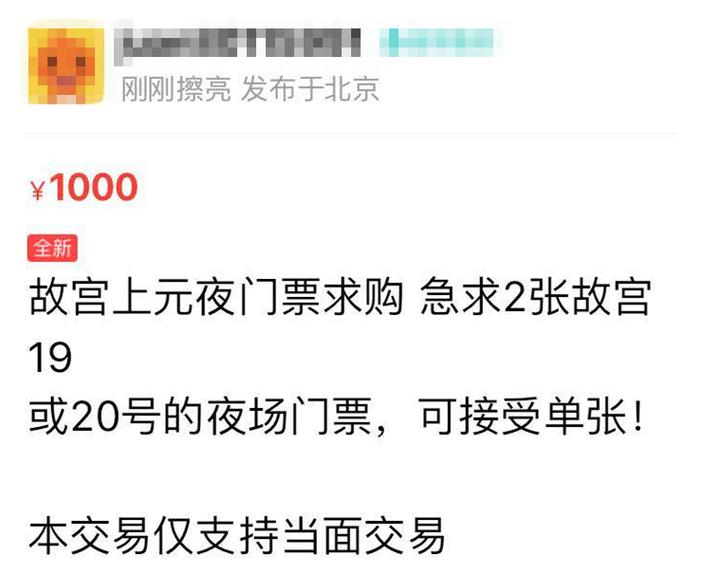 故宫网上没票了可以现场买吗_故宫网上没票了可以现场买吗