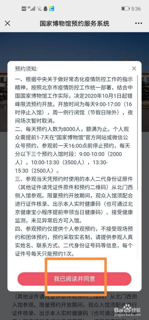 国家博物馆预约_国家博物馆预约时间段过了要出来吗