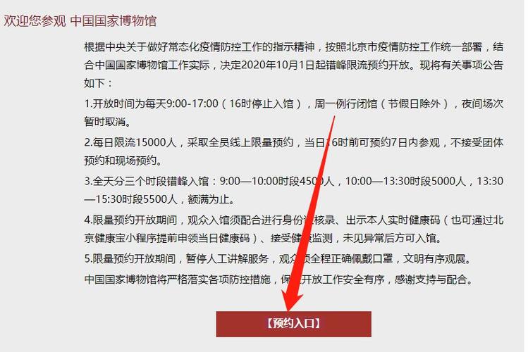 国家博物馆预约_国家博物馆预约门票可以提前进吗