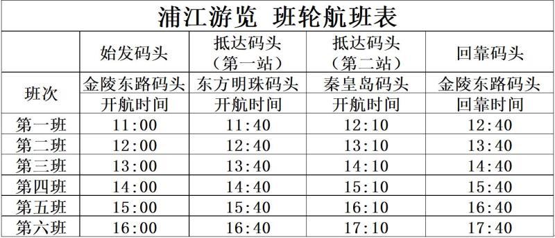 上海国际游轮价格表_上海国际邮轮时刻表